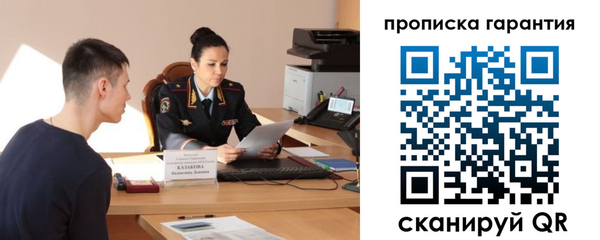 временная регистрация адрес в Новоульяновске