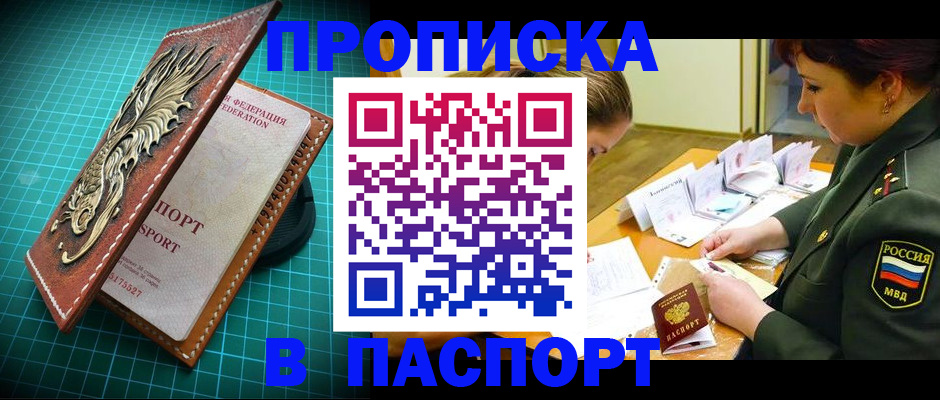 временная регистрация адрес в Новоульяновске