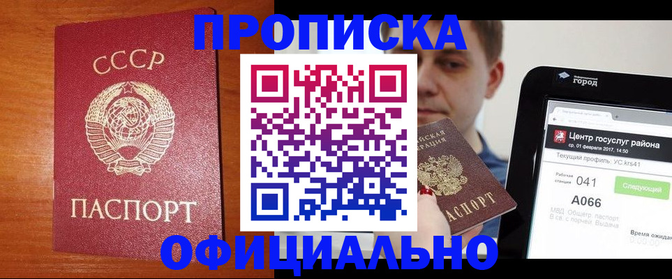 временная регистрация гарантия в Новоульяновске