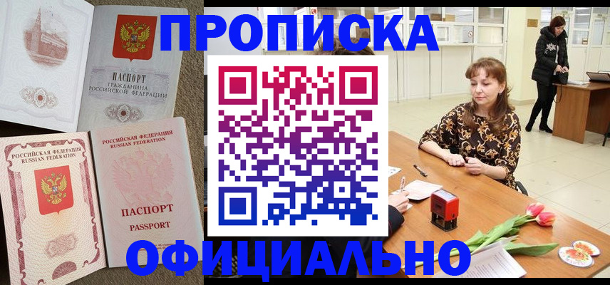 временная регистрация в квартире в Новоульяновске