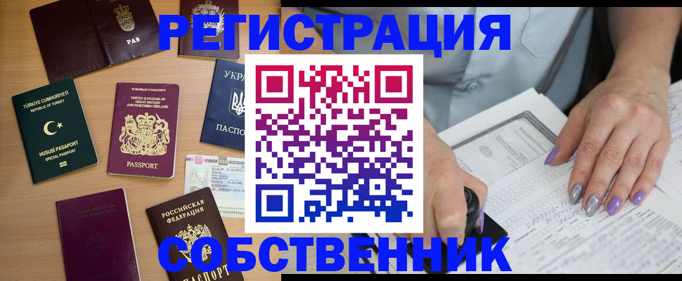 временная прописка в Новоульяновске