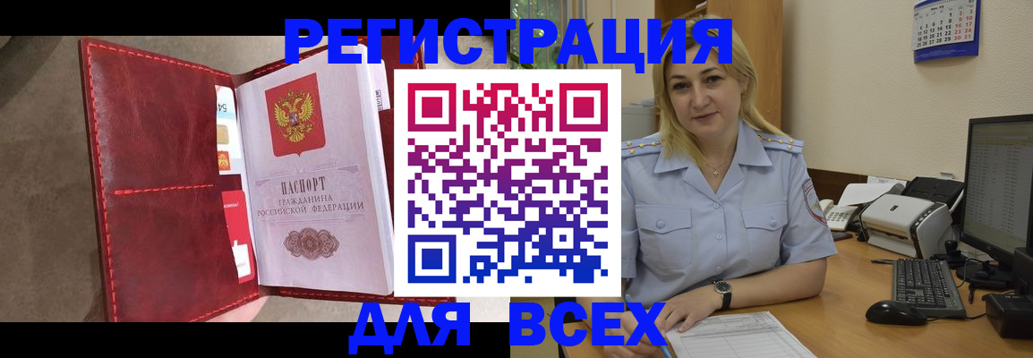 прописка гарантия в Новоульяновске